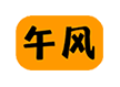午风资源导航